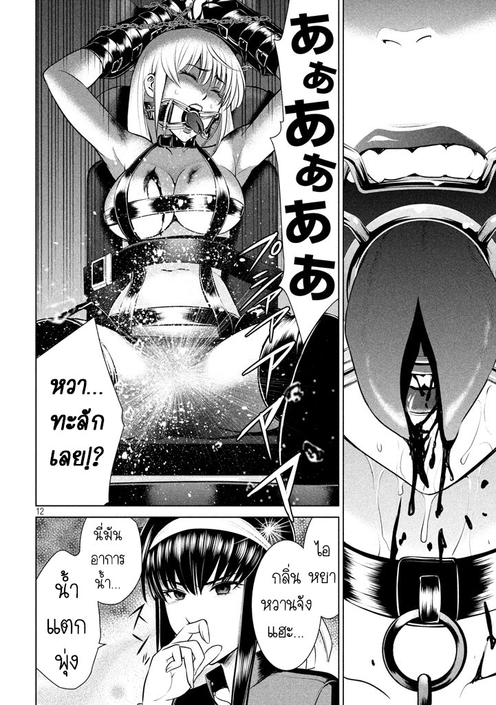 Satanophany 27-มูน มานิแอค ปะทะ เทพแห่งความตาย