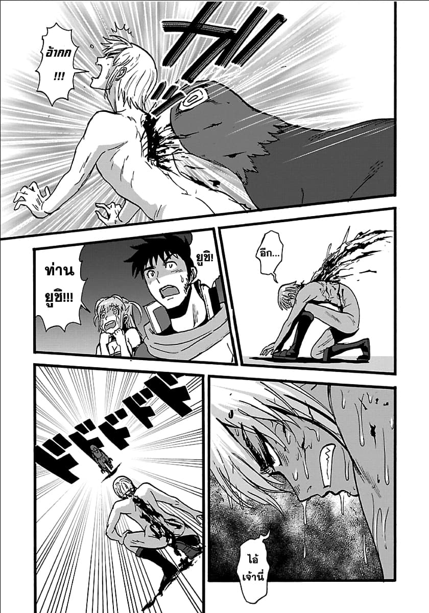 Makikomarete Isekai Teni suru Yatsu wa, Taitei Cheat 19-19