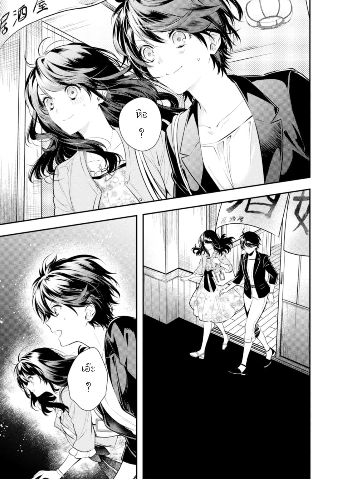 Seijo Futari no Isekai Burari Tabi 1-1