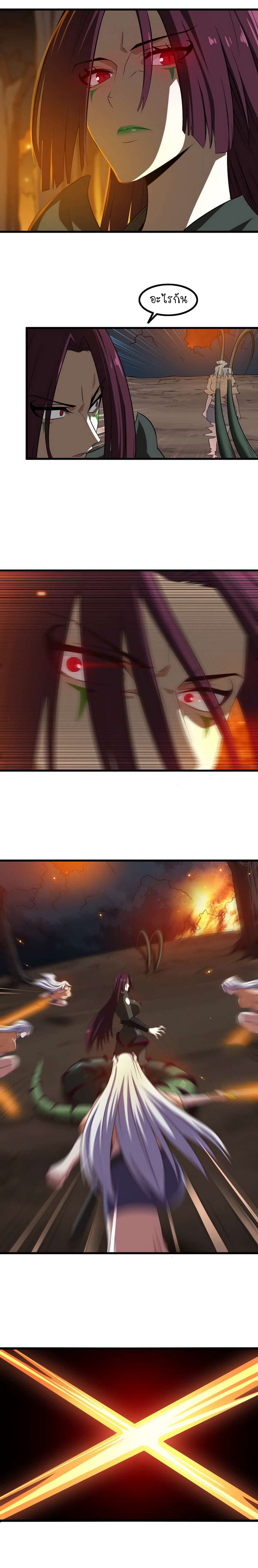 My Wife is a Demon Queen 69-69