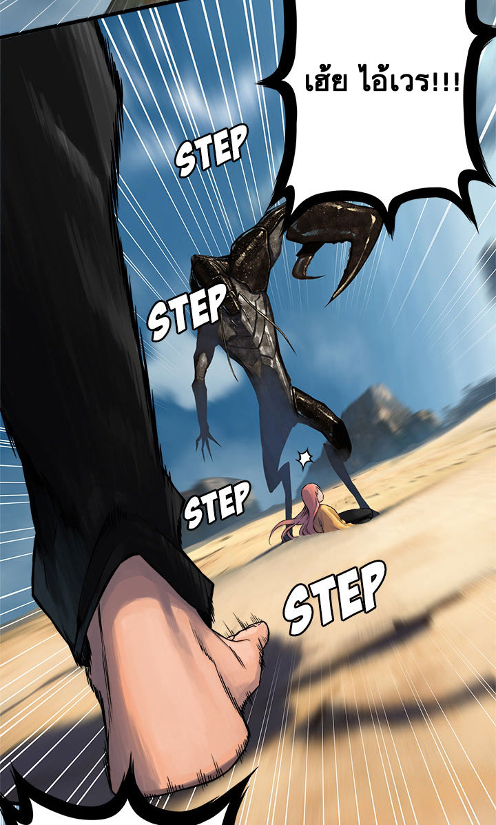 Her Summon 38-38