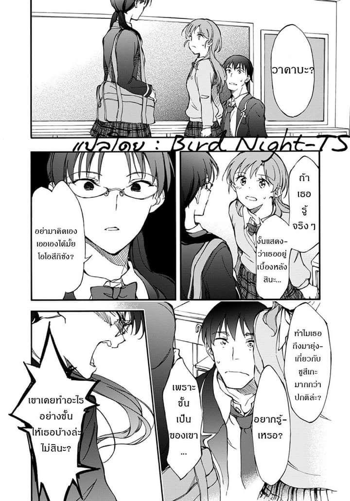 Touhyou Game - Anata ni Kuroki Ippyou o 4-4