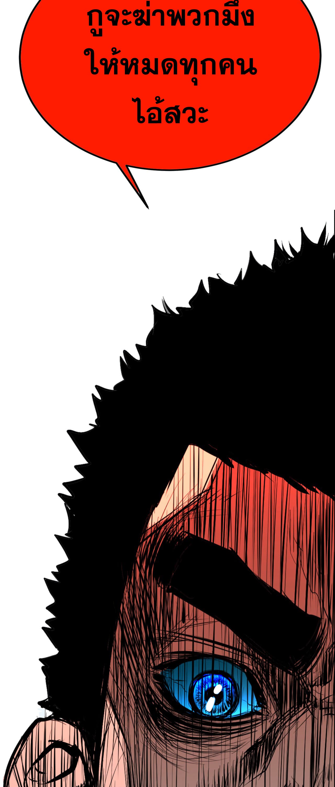 Die, Dai 0-0