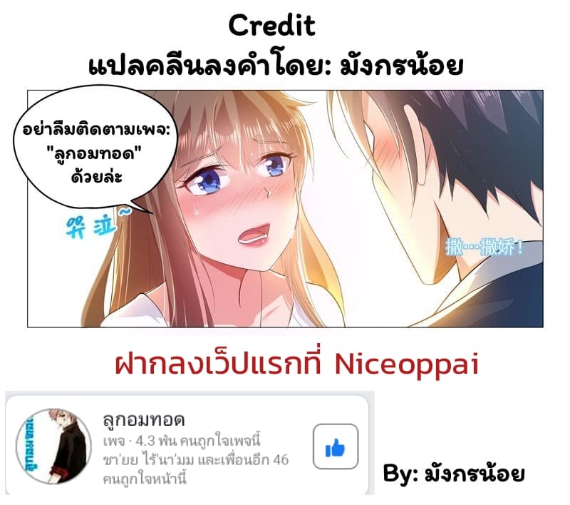 Super Shared Boyfriend System 3-3