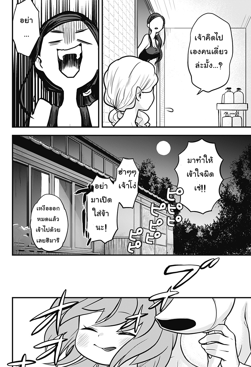 Tokedase! Mizore-chan 3-3