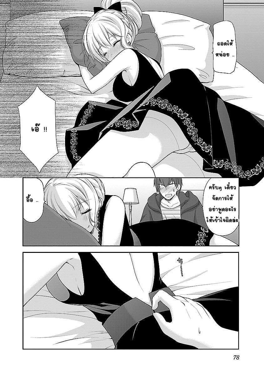 Hoshihime Mura no Naisho Hanashi 16-ค่ำคืนที่ยาวนาน