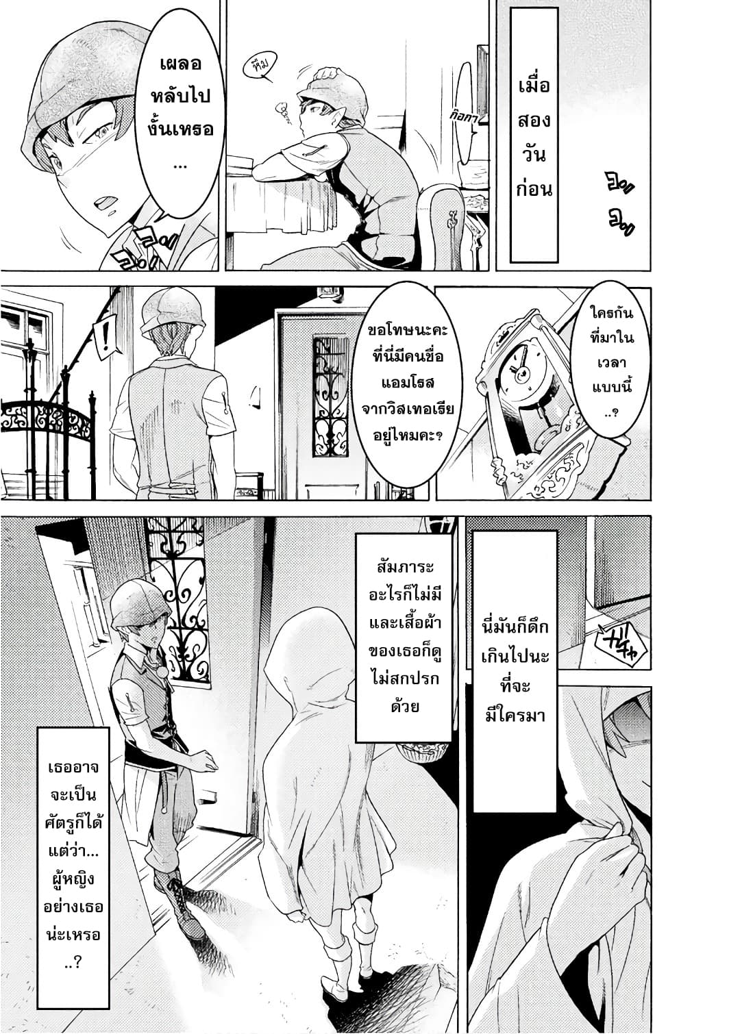Hitokui Dungeon e Youkoso! THE COMIC 2-2