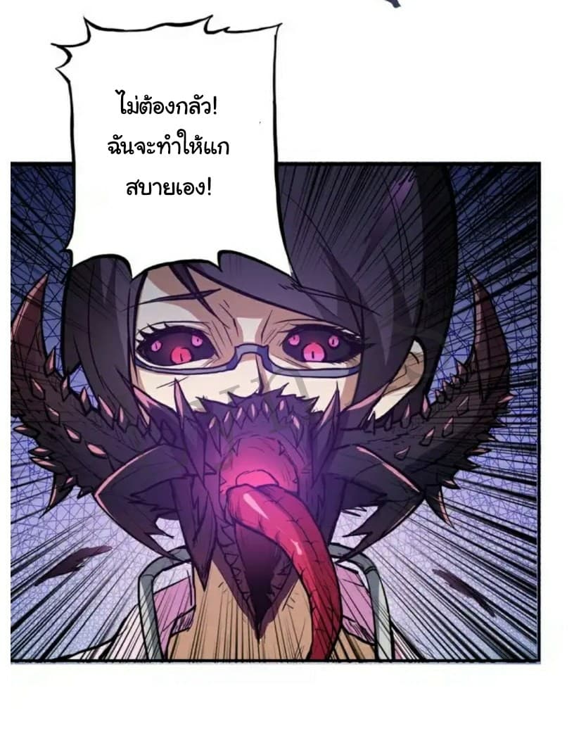God Slayer 6-6