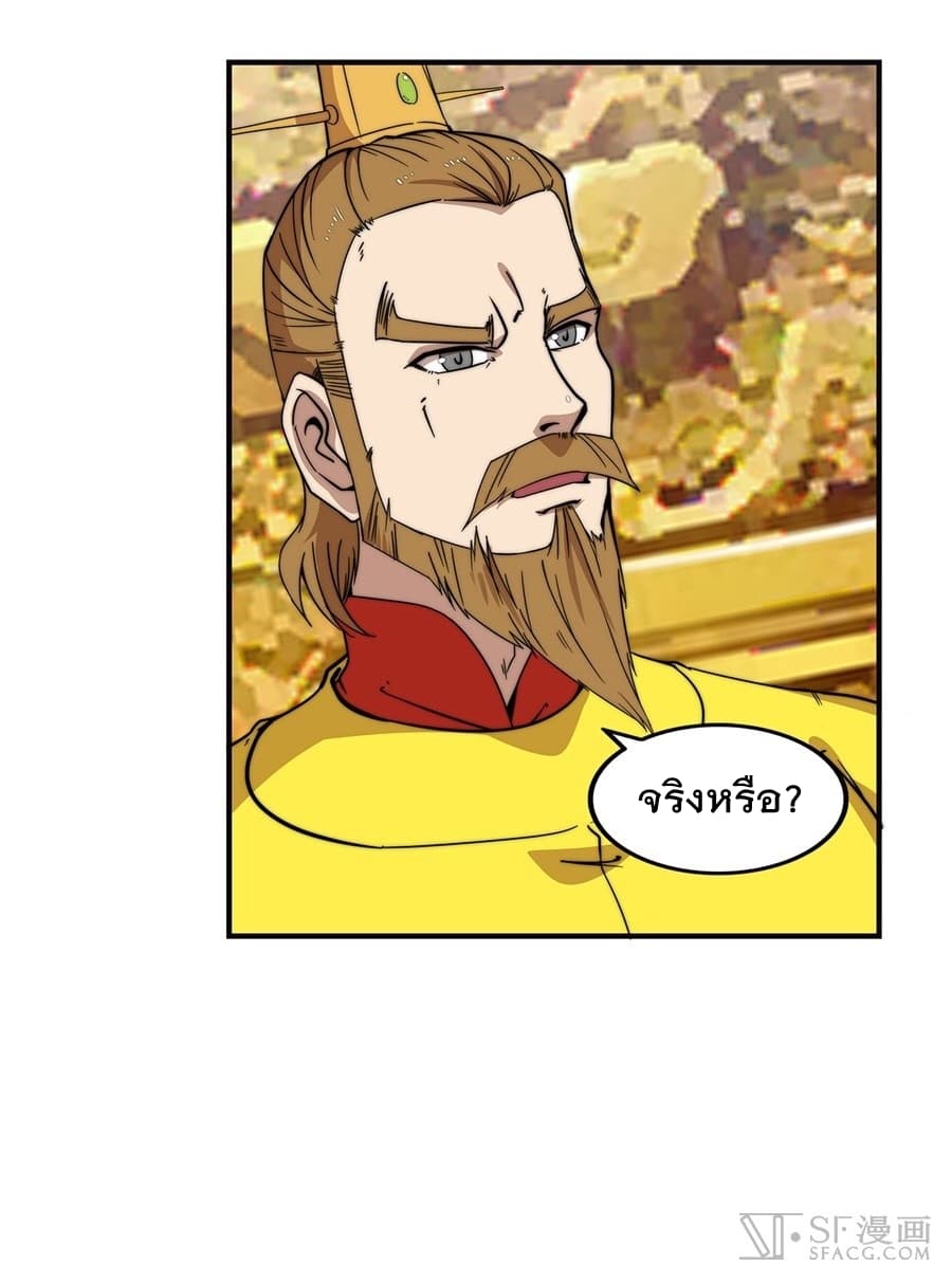The Master of Martial Arts Retired Life ชีวิตหลังปลดเกษียณของปรมาจารย์แห่งศิลปะการต่อสู้ 59-59