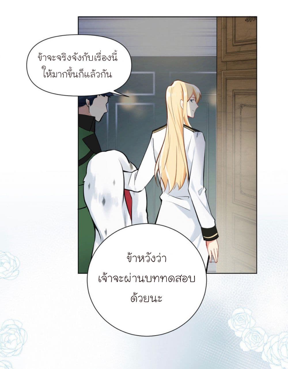 Princess Wars ศึกชิงเจ้าชาย 5-5