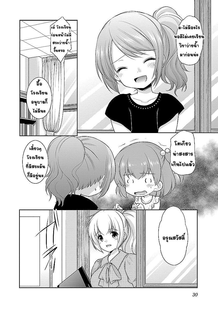 Hoshihime Mura no Naisho Hanashi 14-หน้าร้อนมาแล้ว!