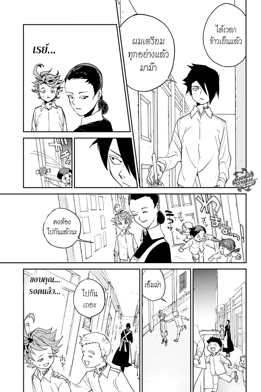 The Promised Neverland 3-หญิงเหล็ก