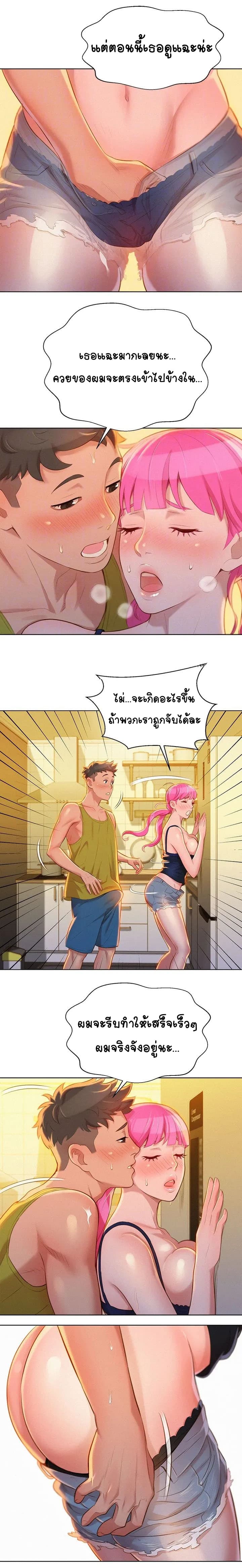 Sister Neighbors 13-13
