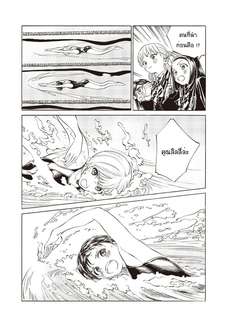 Akebi-chan no Sailor Fuku 15-ประจำที่