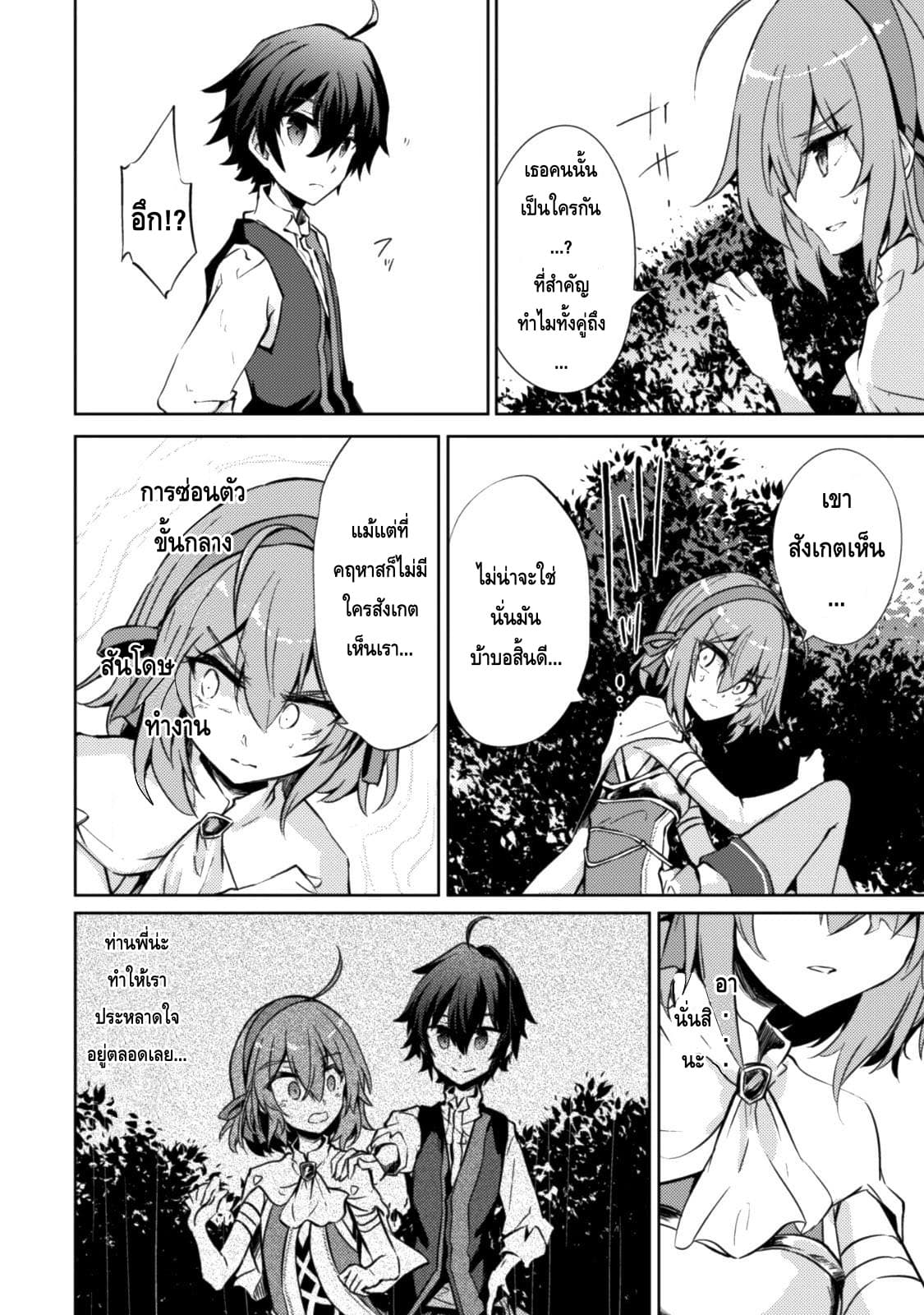 Moto Saikyou no Kenshi wa, Isekai Mahou ni Akogareru 6-6