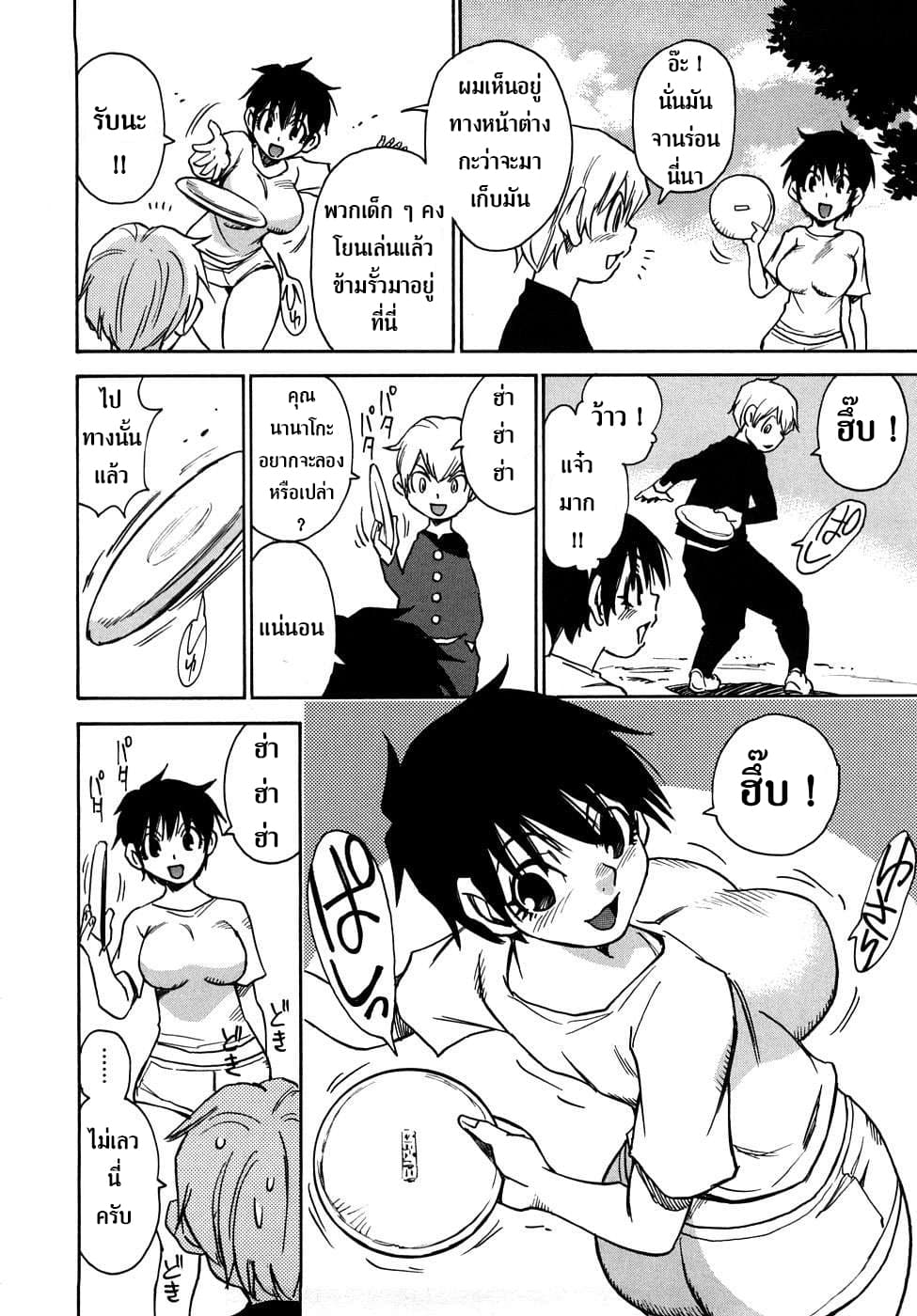 Nanako-san Teki na Nichijou RE 16-16