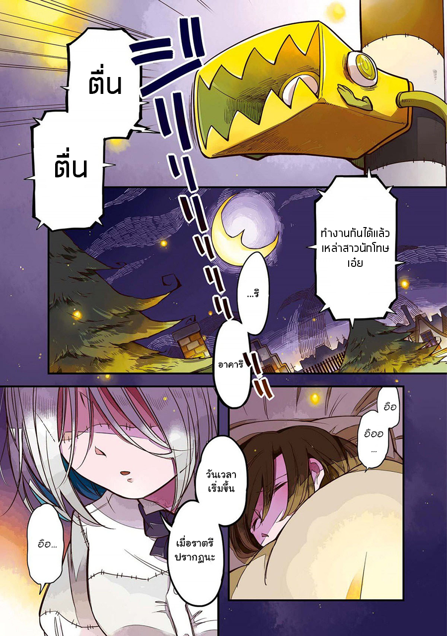 Prison Town e Youkoso 1-1