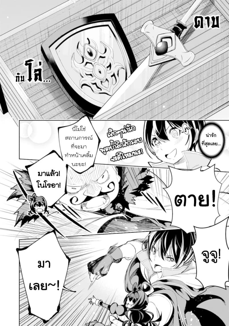 Soubiwaku Zero no Saikyou Kenshi demo, noroi no soubi (kawaii)nara 9999-ko tsuke-houdai 9-9