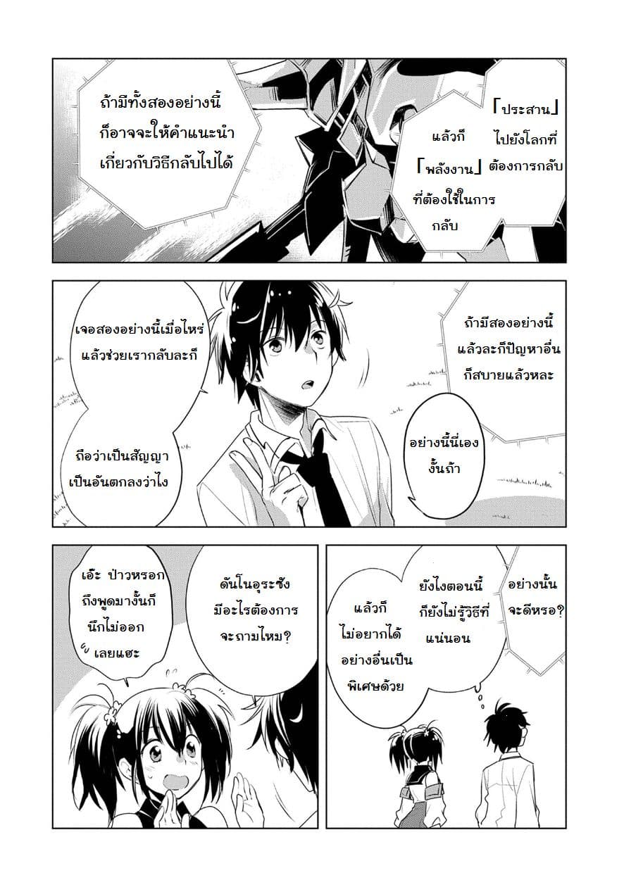Sokushi Cheat ga Saikyou Sugite, Isekai no Yatsura ga Marude Aite ni Naranai n desu ga 7-7