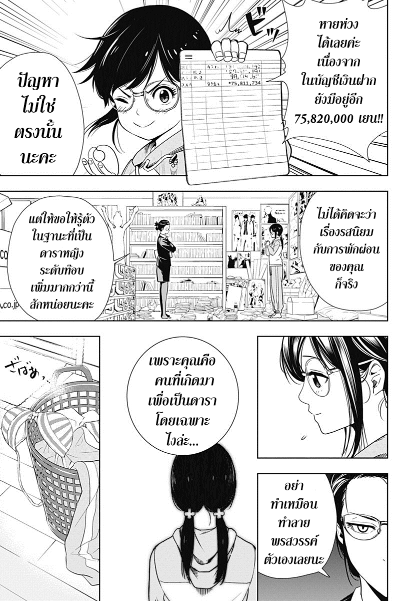 Cross Account 2-ของจริง X  ของปลอม