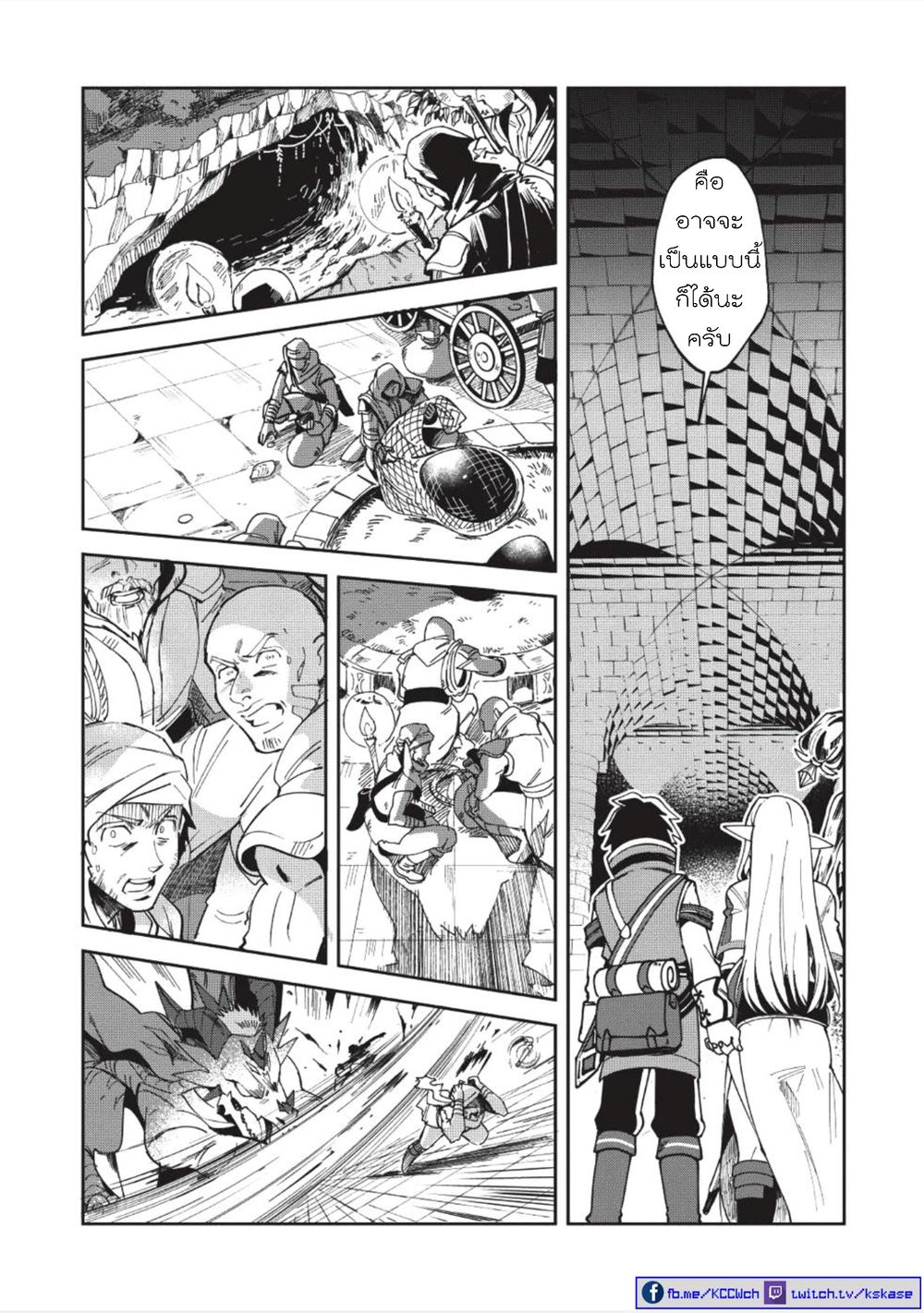Nihon e Youkoso Elf-san ลดการส่งออกต่างโลกด้วยการจับสาวเอลฟ์มาทิ้งที่ญี่ปุ่น 5-'มังกรเวท'