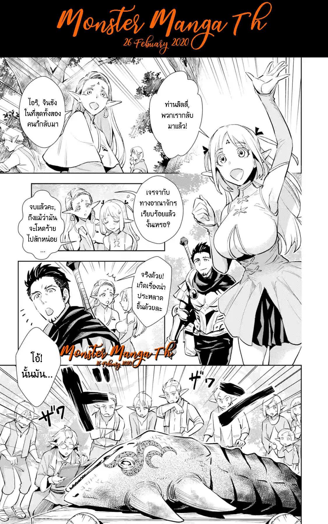 The Ultimate Middle-Aged Hunter Travels to Another World ~This Time, He Wants to Live a Slow and Peaceful Life~ 4.2-4.2