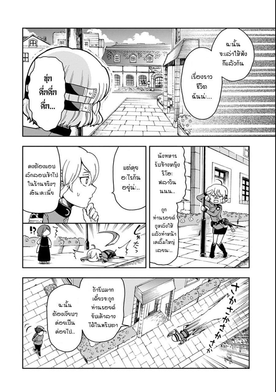 Tatoeba Last Dungeon Mae no Mura no Shounen ga Joban no Machi de Kurasu Youna Monogatari 12-ช่วงเวลาแสนหวานอ่อนโยนราวกับมีบ้านขนมปรากฎขึ้นมาทั่วเมืองไปหมดเลยก็มิปาน