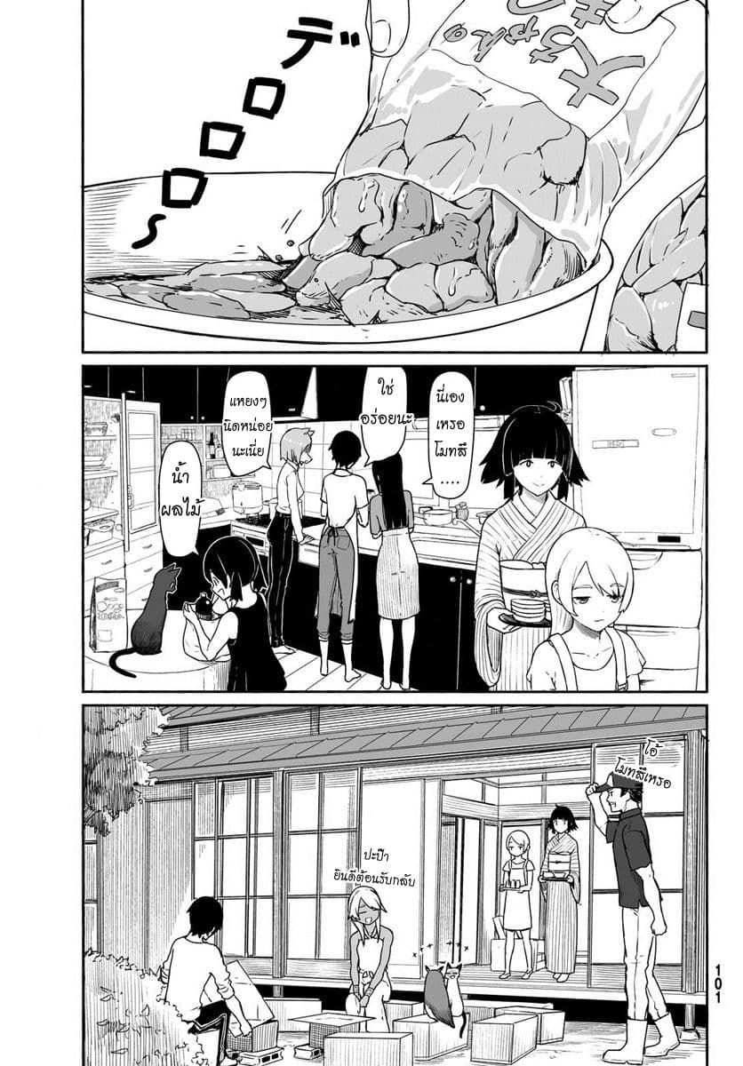 Flying Witch 31-วันที่ระลึกในการใช้เวทมนตร์