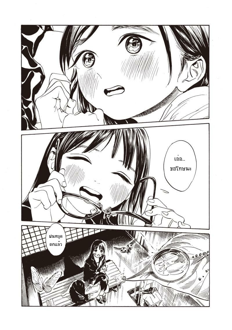 Akebi-chan no Sailor Fuku 10-เยี่ยมชมกิจกรรมชมรม พาร์ท 2