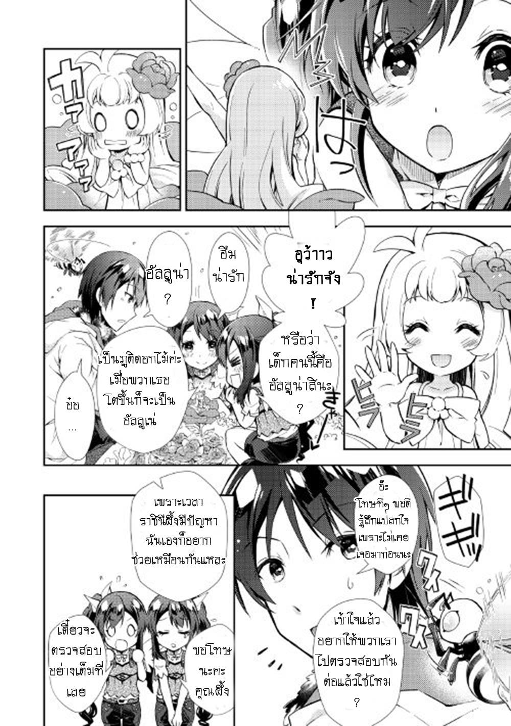 Nonbiri VRMMOki 16-ลองทำเควสสำรวจกัน