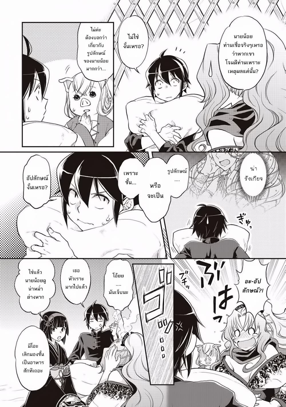 Tsuki ga Michibiku Isekai Douchuu 10-10