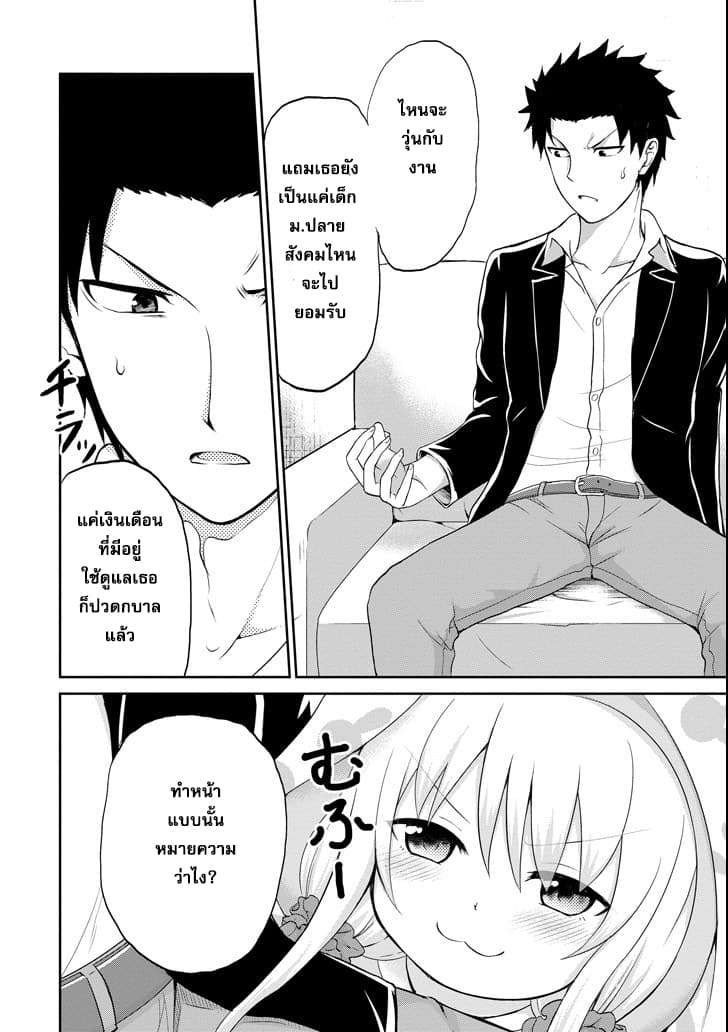 29 to JK 1-พนักงานเงินเดือนกับสาวน้อย ม.ปลาย