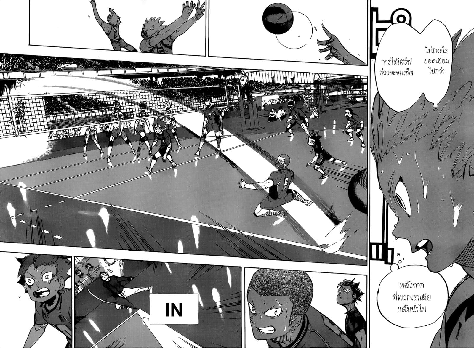 Haikyuu!! 355-พุ่งไปอีกครั้ง