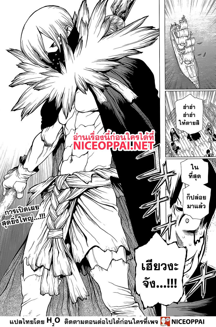 Dr.Stone 130-ตัวเลือกของปีศาจ