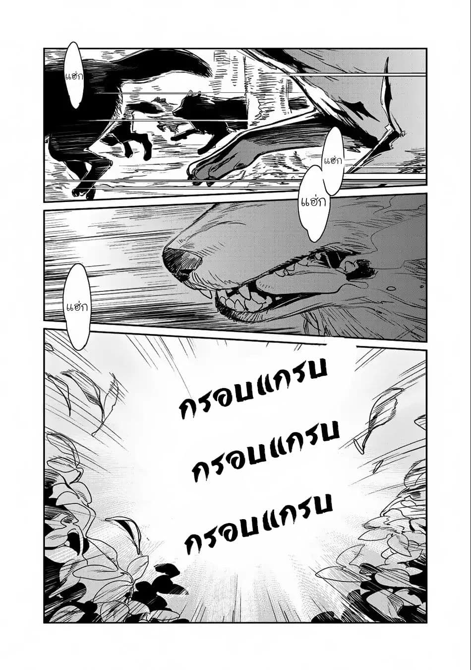 Isekai ni Kita Mitai dakedo Ikanisureba Yoi no Darou 8-8