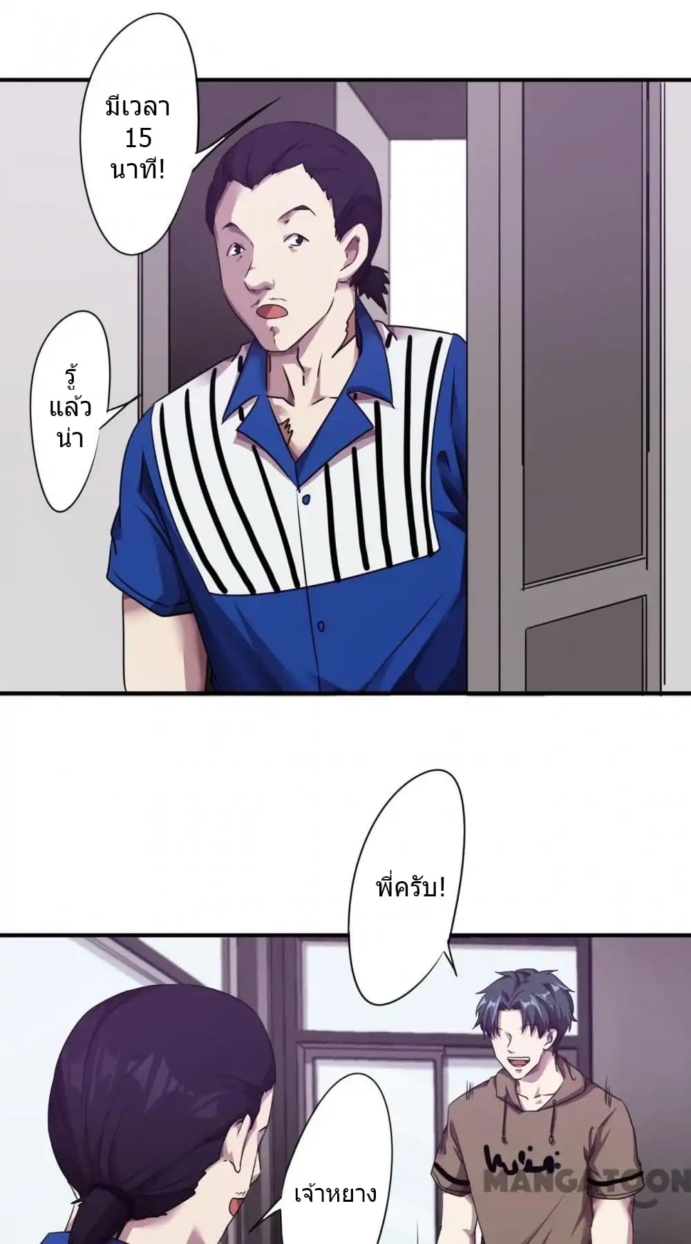 Strongest Worker 87-87