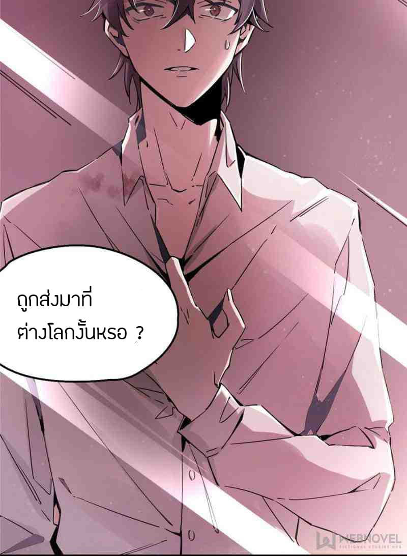 Lord of the Mysteries 0-0