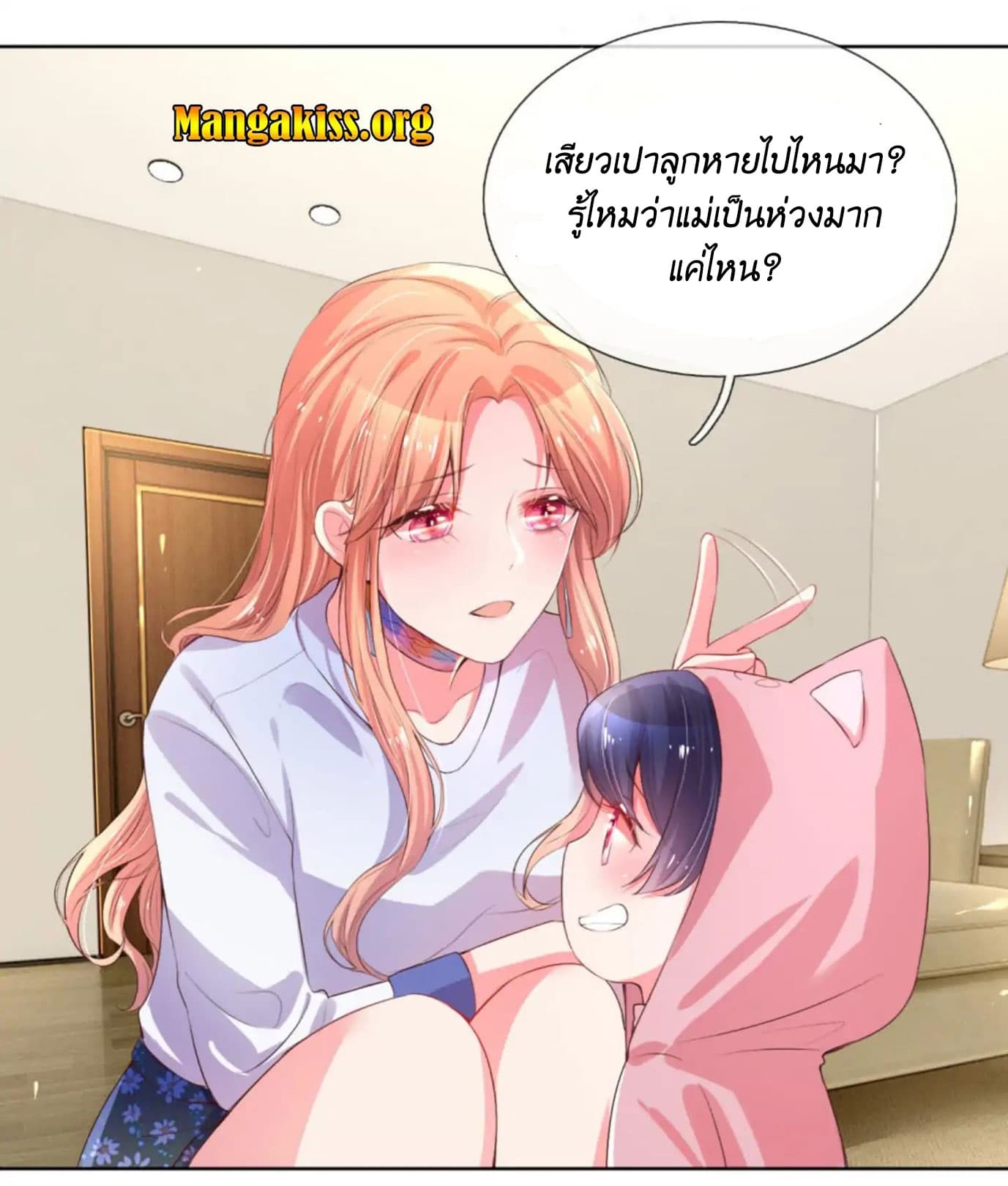 Mommy Run Away: Daddy Is Chasing After You 4-4