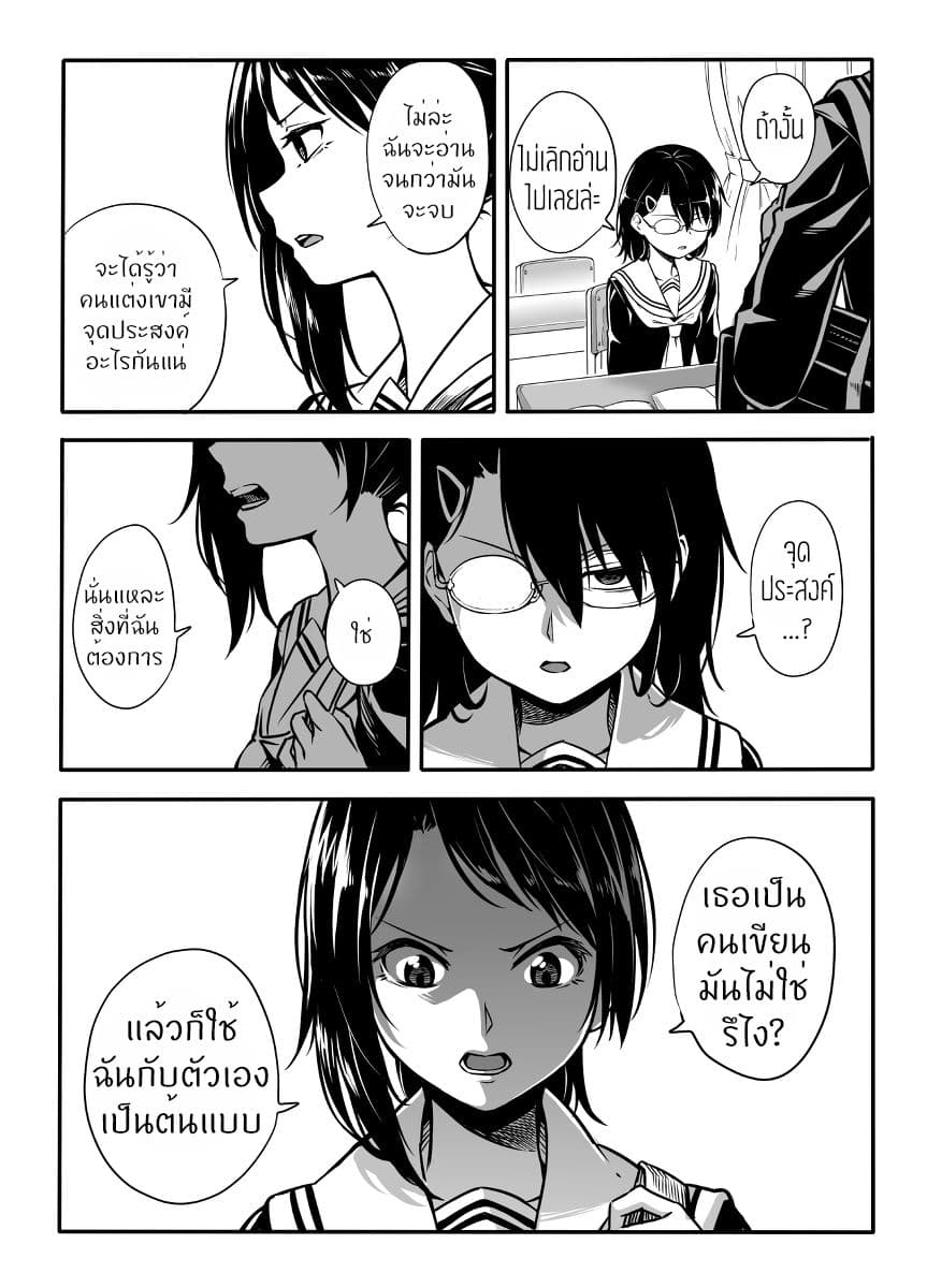 Hajimete Tanabiku 1-1