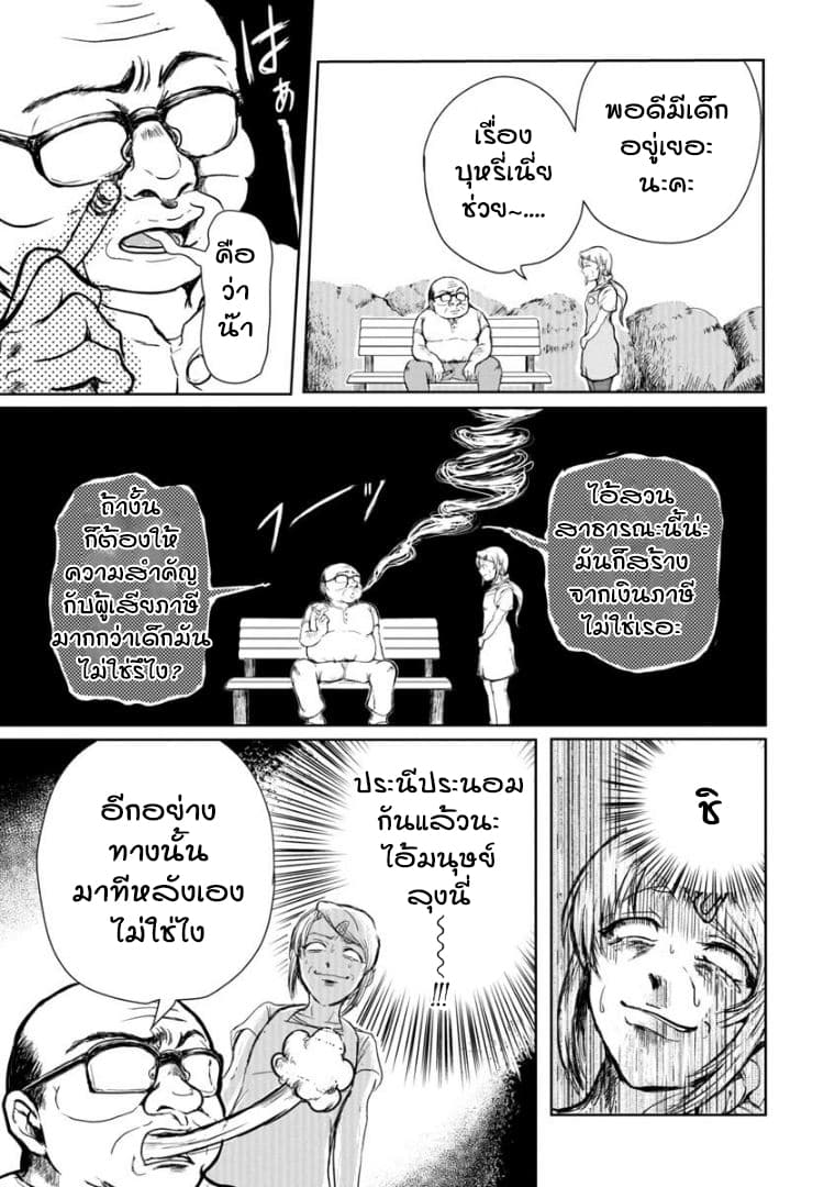Katsumi sensei no Otona-muke Hoiku Shido 1-1
