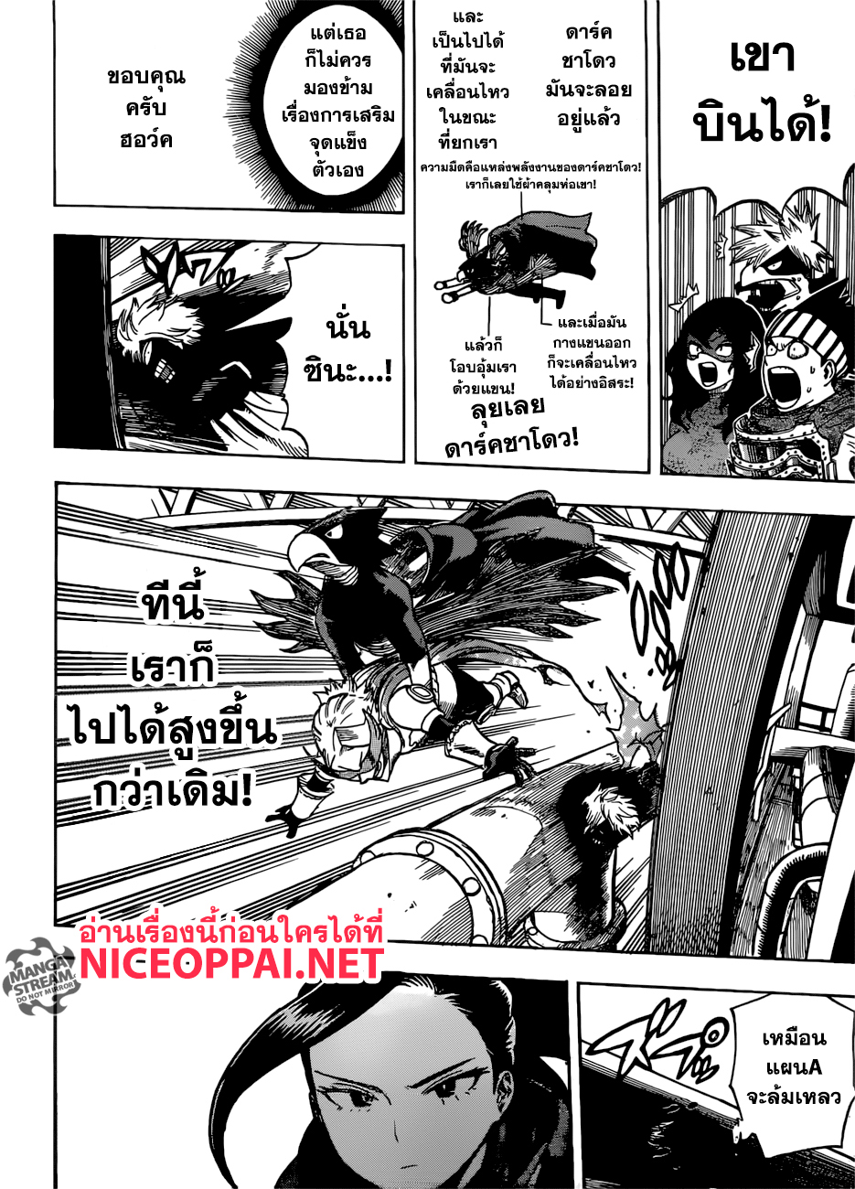 Boku no Hero Academia 199-ใช้ท่าใหม่ปฎิบัติงานโดยทันที!