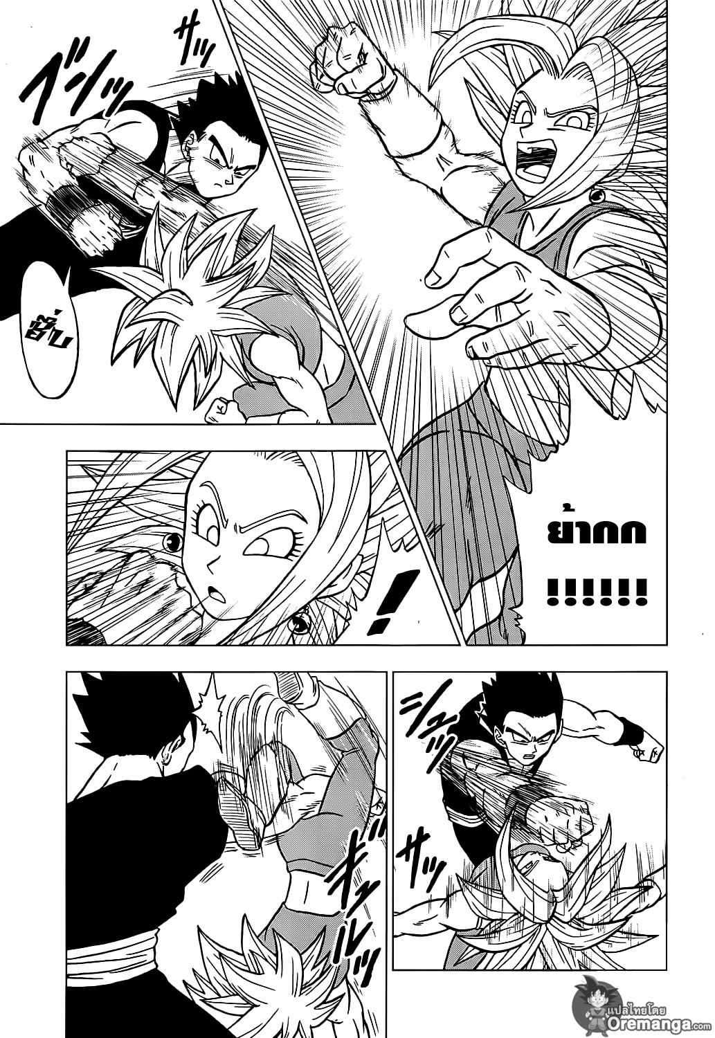 Dragon Ball Super 39-"ลางสังหรณ์" การตื่นขึ้นของซุน โกคู