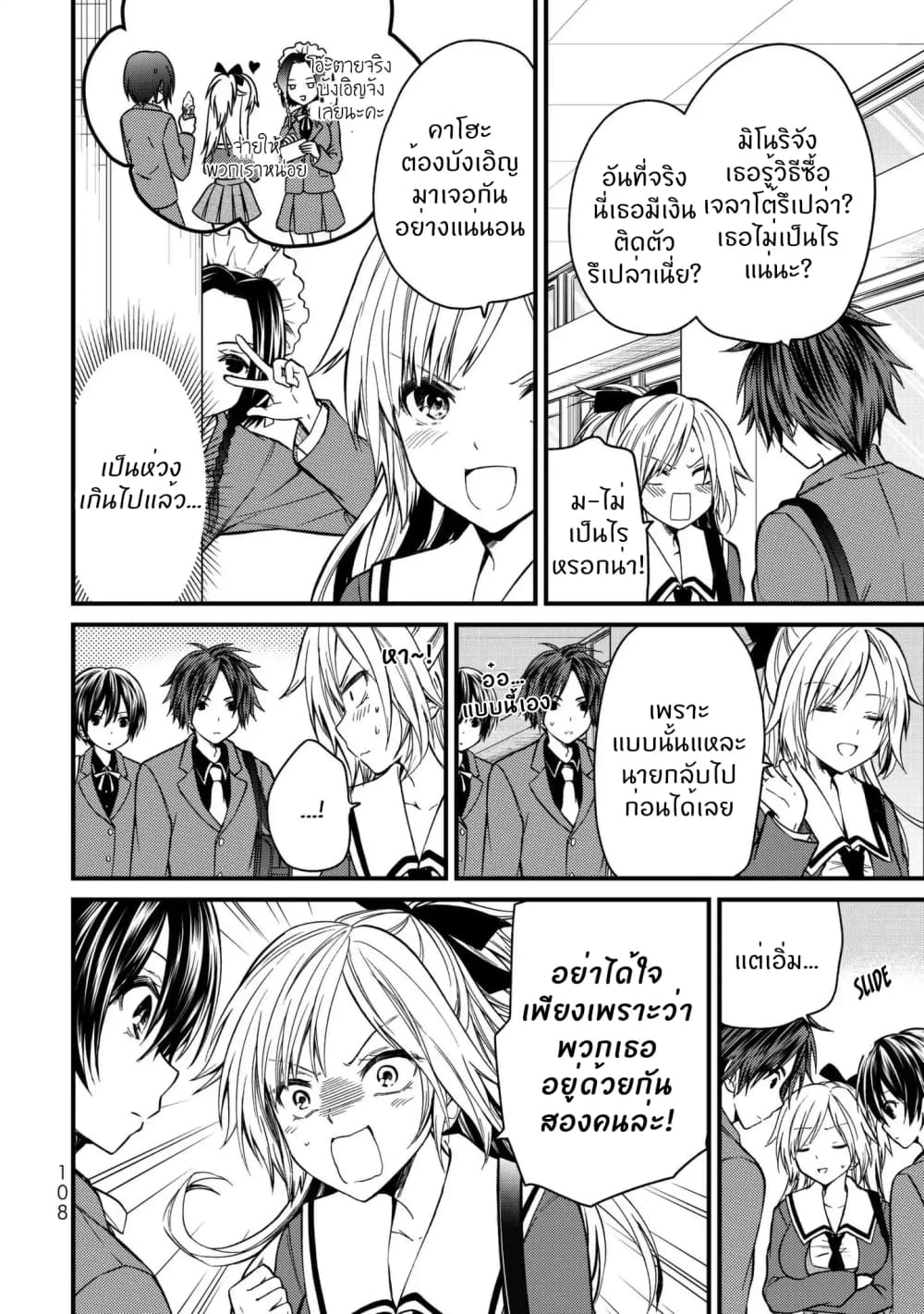 Ojousama no Shimobe 16-แวะเที่ยวกันเถอะ