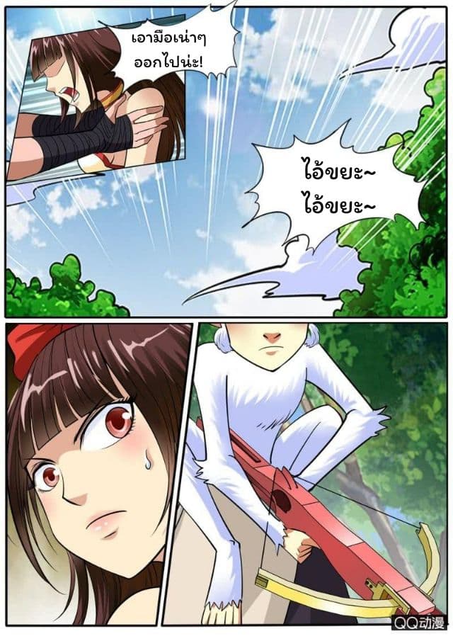 Greatest Sword Immortal 26-26