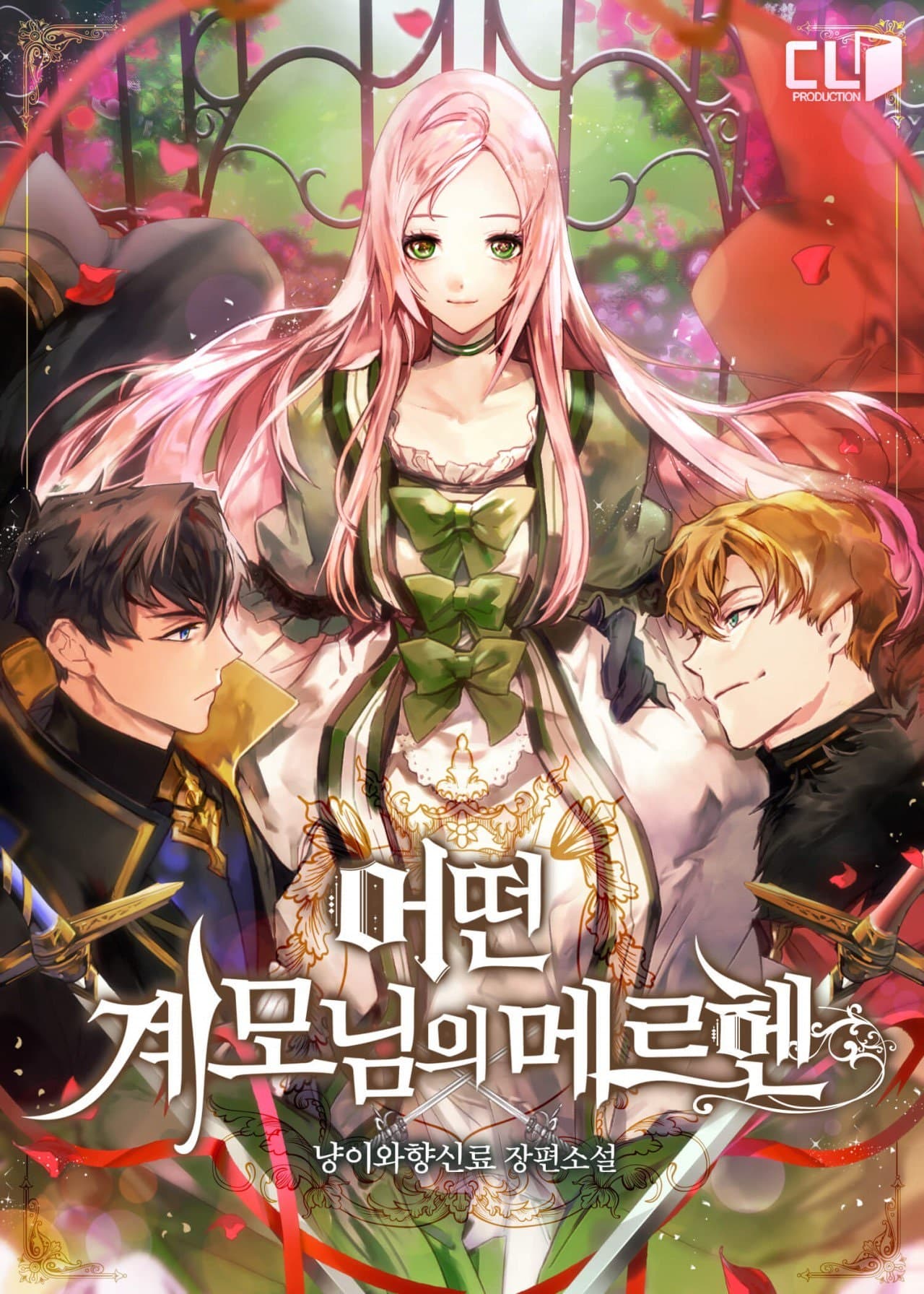 A Stepmother's Märchen 0-0
