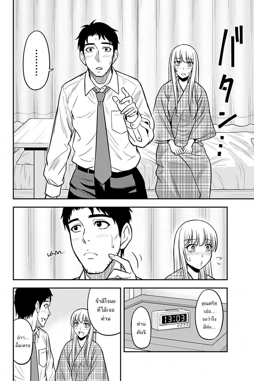 Orenchi ni Kita Onna Kishi to Inakagurashi Surukotoninatta Ken 24-24
