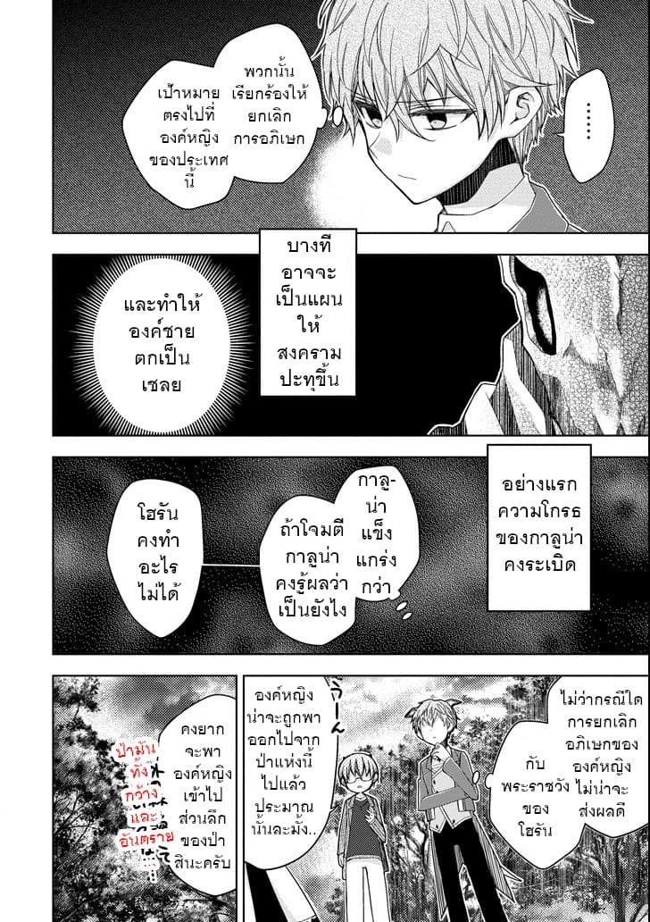 Garden Sphere 11-11