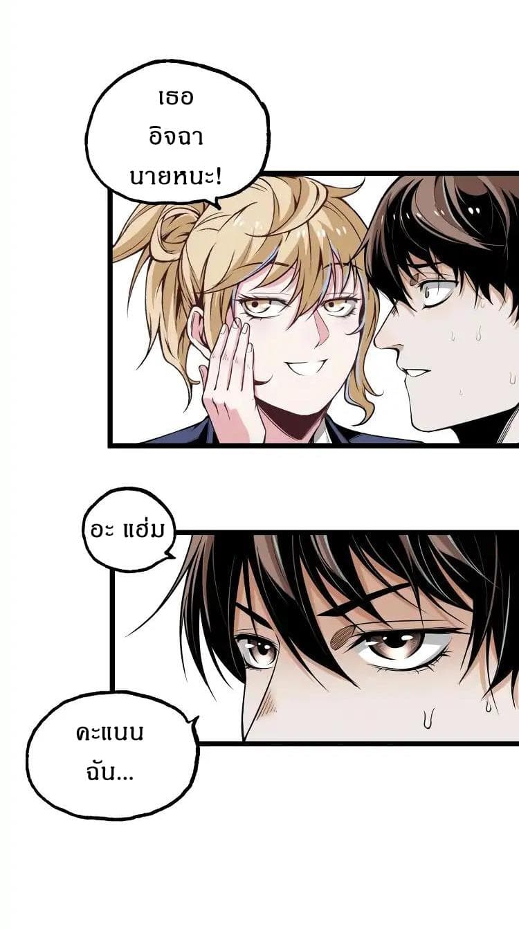 Ominous Liar 1-1