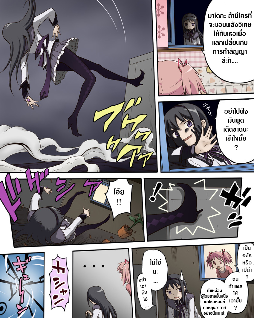 Jojoka☆Magica 5-ตอนที่ 17-20