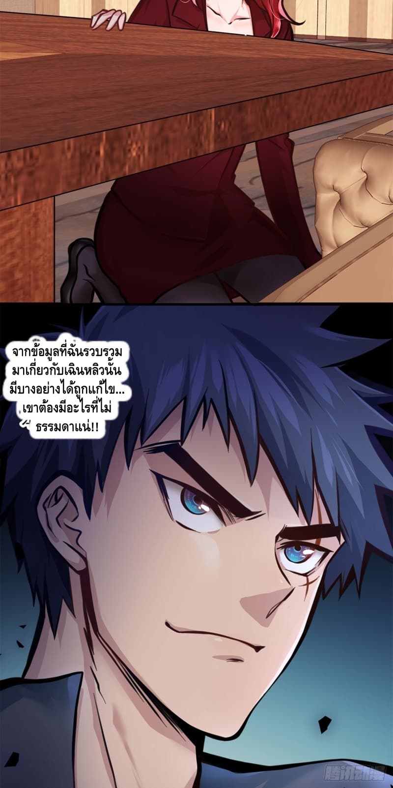 City's Strongest Berserker ตำนานเบอร์เซิร์กสุดแกร่งแห่งนคร 7-7